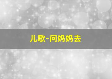 何日君再来