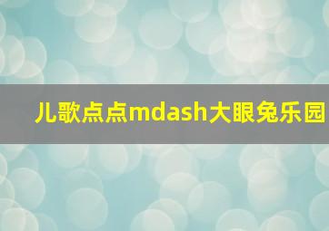 祖宗十九代作