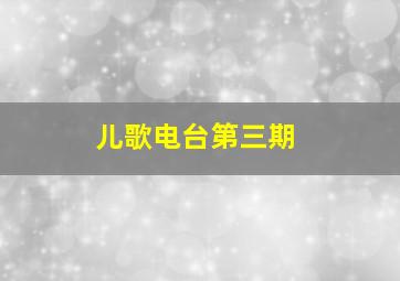身体作