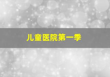 信不信由你/七月又十四之信不信由你