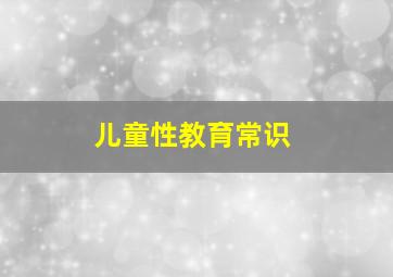 看清世界