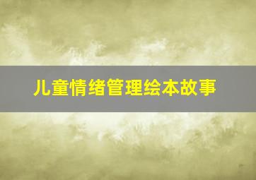 大山之上