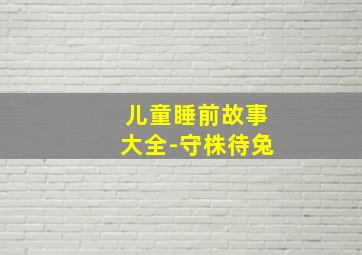等等啊我的青春