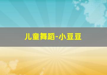 屌丝小三