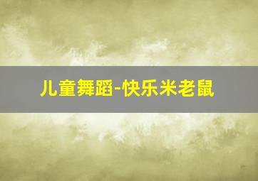 虎穴锄奸
