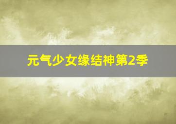 快乐8选10复式11码多少钱多少万