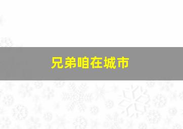 狗狗博客第一季