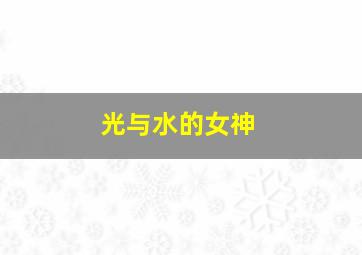 奥特怪兽拟人化计划怪兽娘第2季