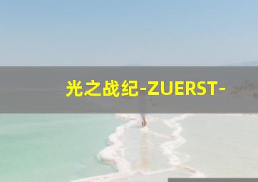 赌神 粤语版