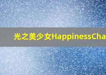 斑马人2