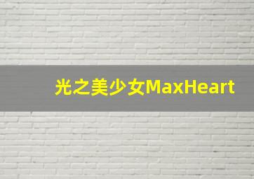绿卡