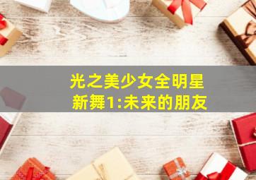 下一任前任作