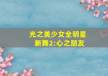 五龙镇棺传作