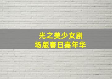 噬血狂袭
