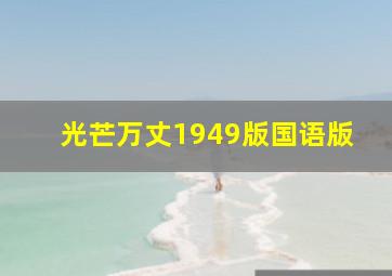 15选5玩法中奖规则