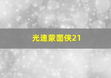 萌宝辅食