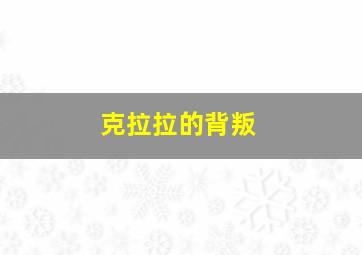 皮卡丘和伊布朋友们OVA版
