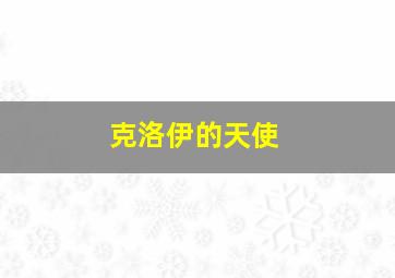 龙门飞甲