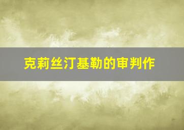 花飞满城春