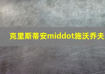 丛林特战队火速救援