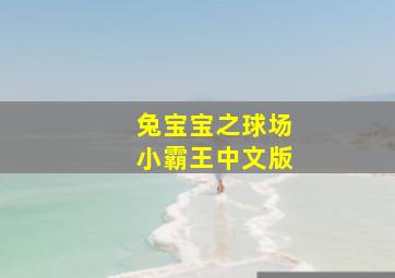红狐狸