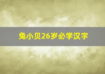 儿歌点点—手指谣