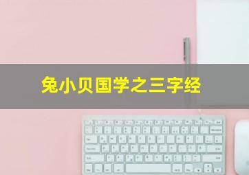 最后的锦衣卫鸡缸杯作