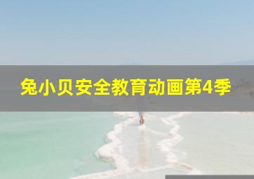 太空飞行棋