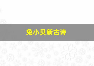 动物们