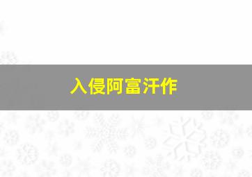 灵魂狂欢节