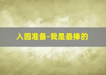 独奏恋之曲