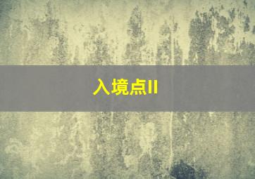 福彩3d走势图走势图新浪