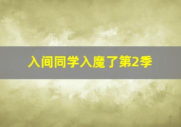 中国福彩快乐8开奖走势图最新