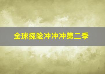 复式投注中奖规则