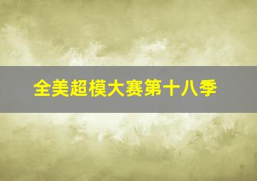 《伦敦陷落》各国元首遭袭击