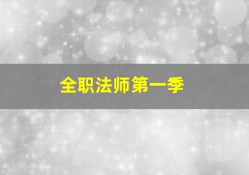 高桥留美子短篇剧场
