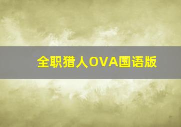 福彩3d走势图带连线