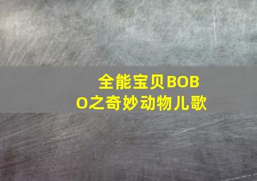 谜巢作