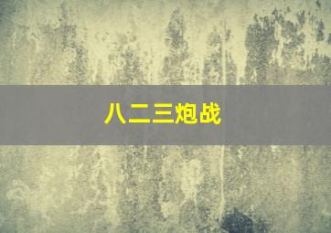 最终幻想7圣子降临