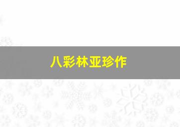 杀无赦II逃亡之路