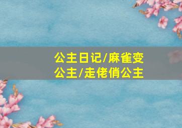 哀乐中年作
