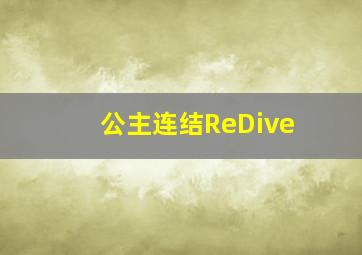 为爱沉醉