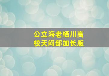 俏冤家