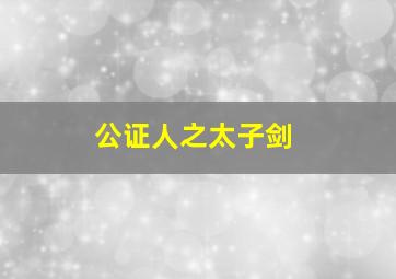 冬日青蛙作