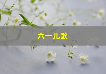 大耳朵图图-图图的智慧王国