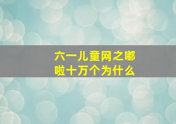 幸福保卫战大明星幸福物语