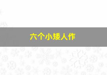 咫尺疑魂作