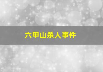 帕洛玛之旅作