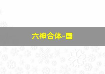 爱你，西蒙