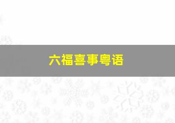 兔小贝手工课堂